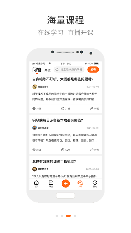 艺音在线截图3