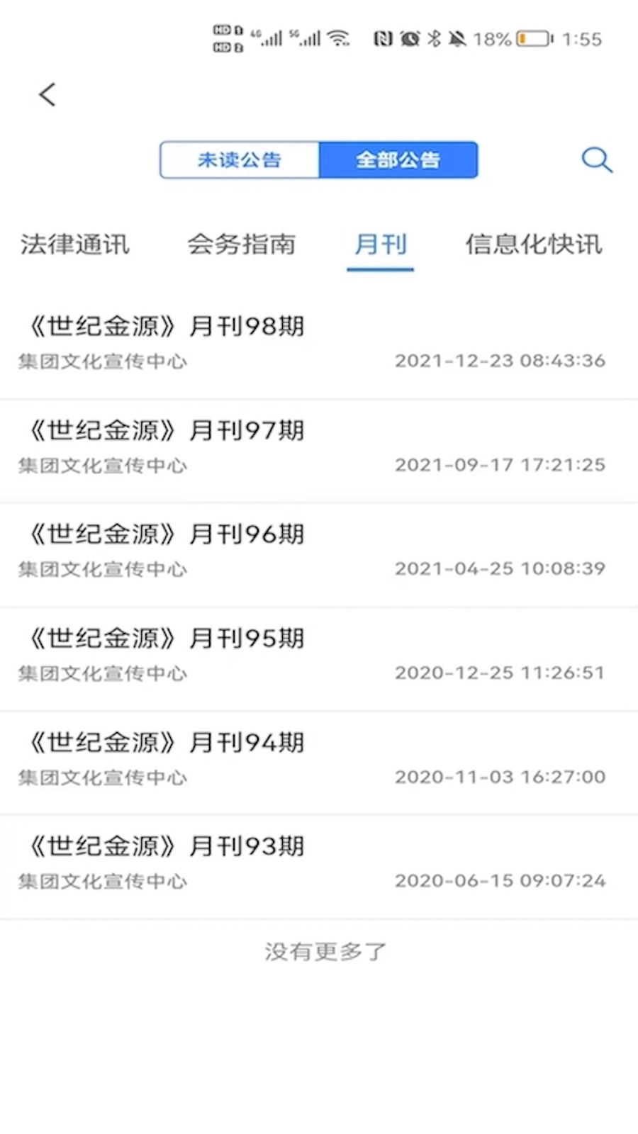 光合截图3