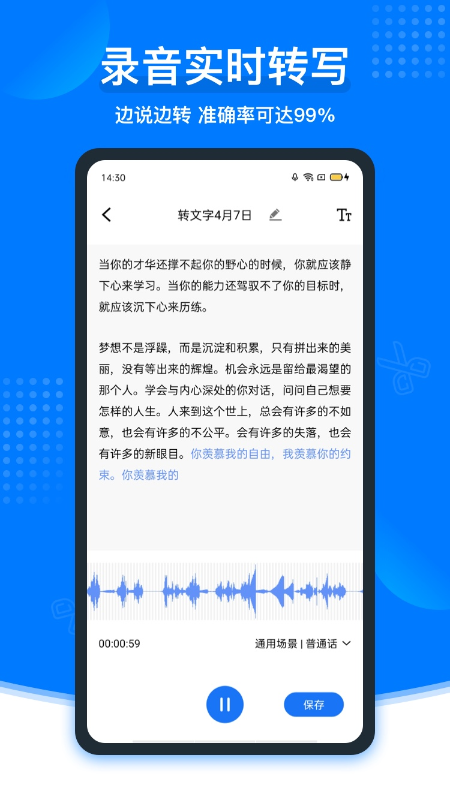 捷迅录音转文字截图2