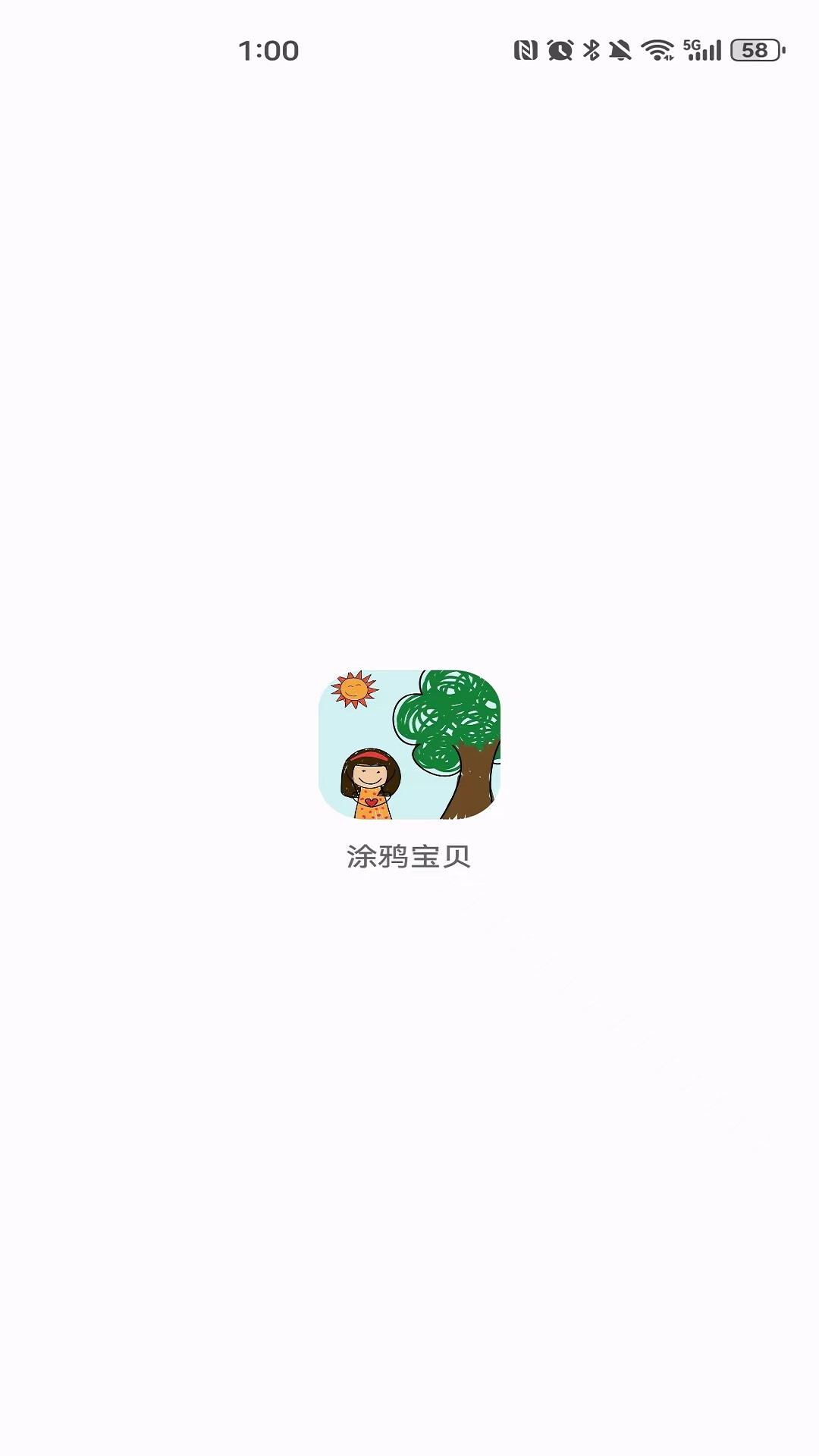 涂鸦宝贝截图1