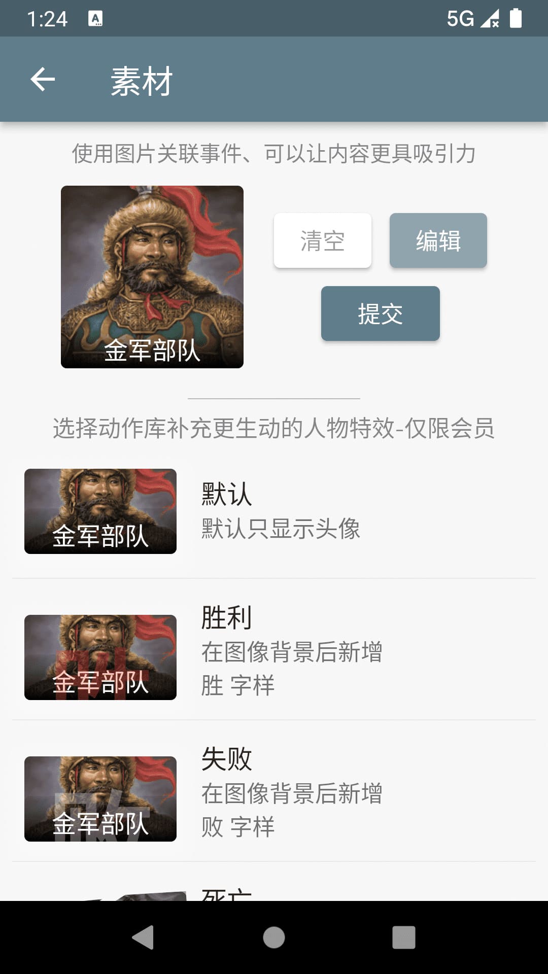 时间脉络截图