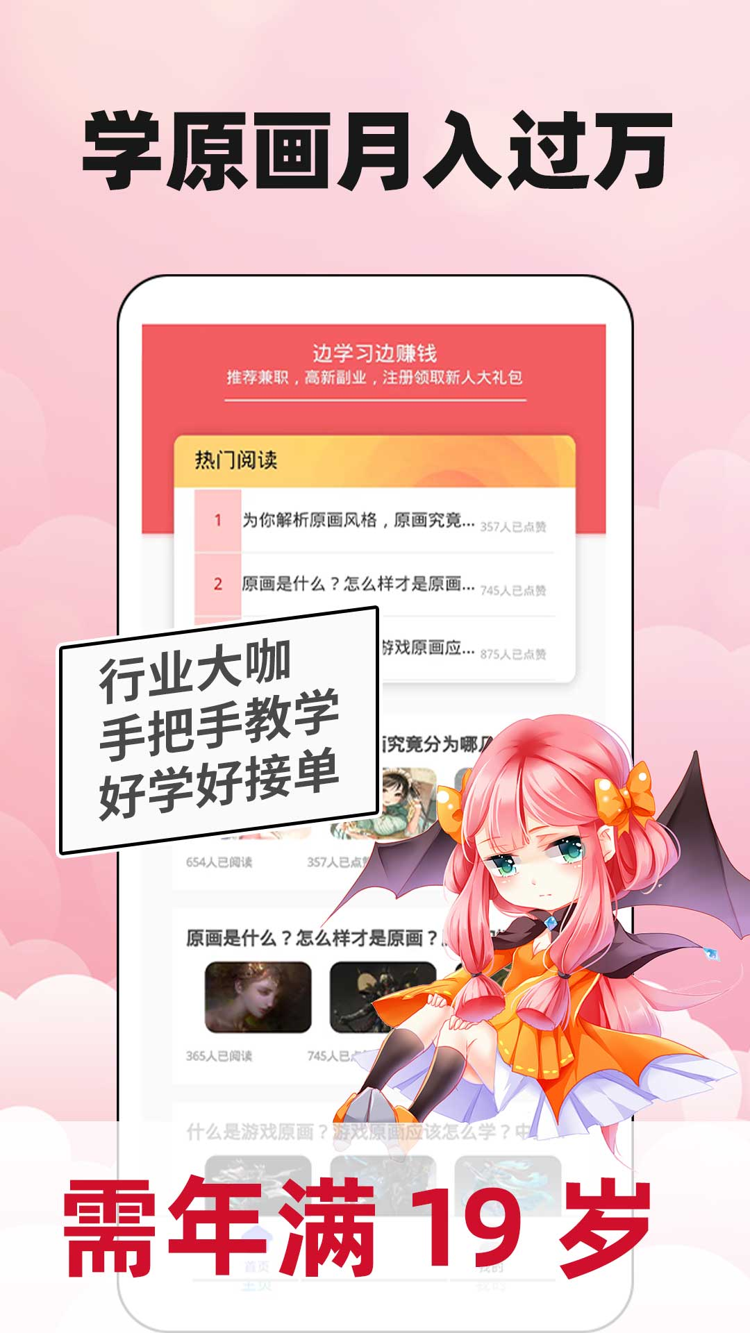 新手副业大全截图1