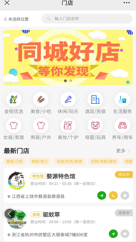 金街网截图5