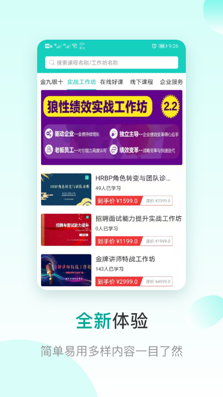 coe私塾截图3