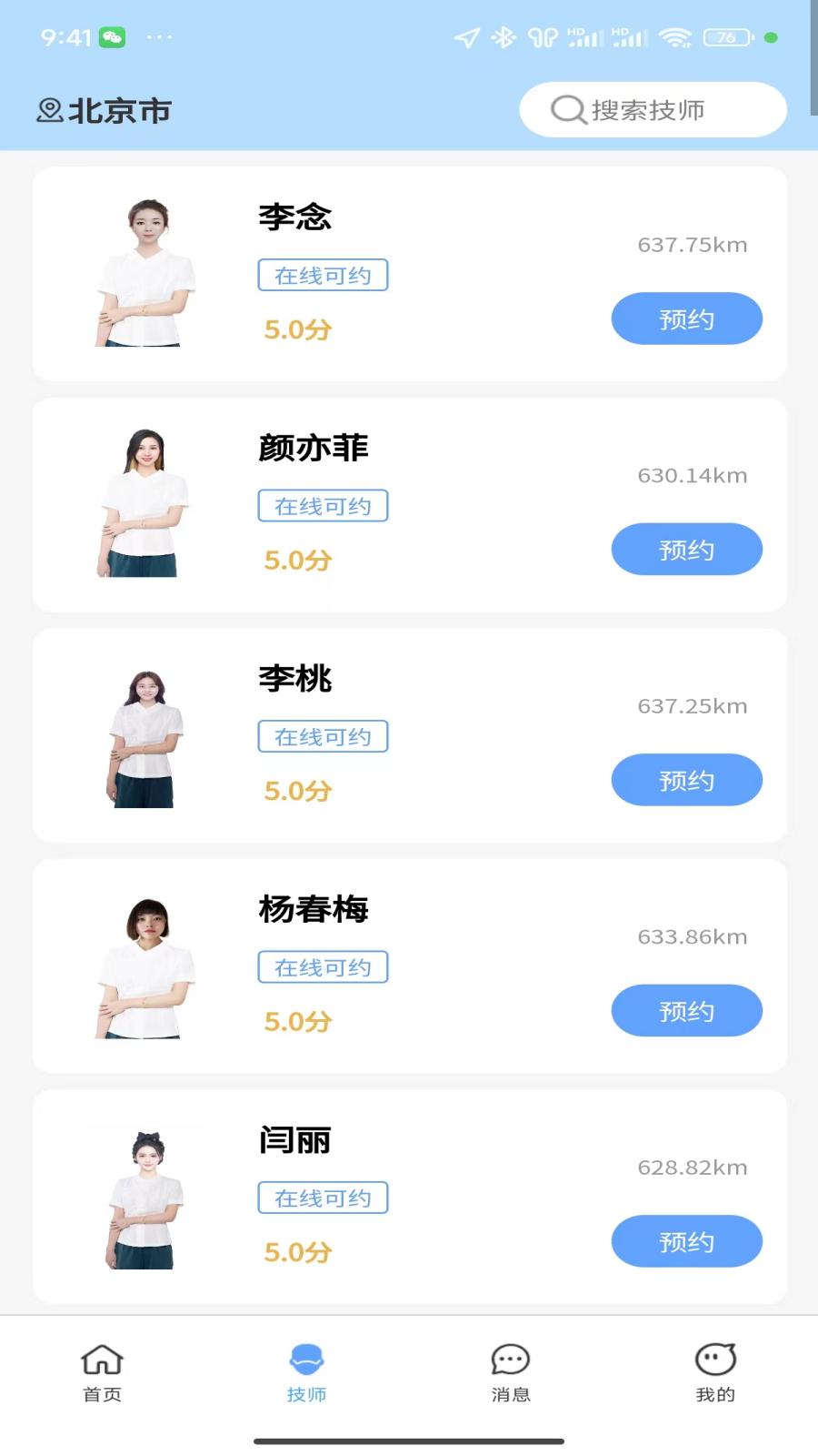 青黛到家截图2