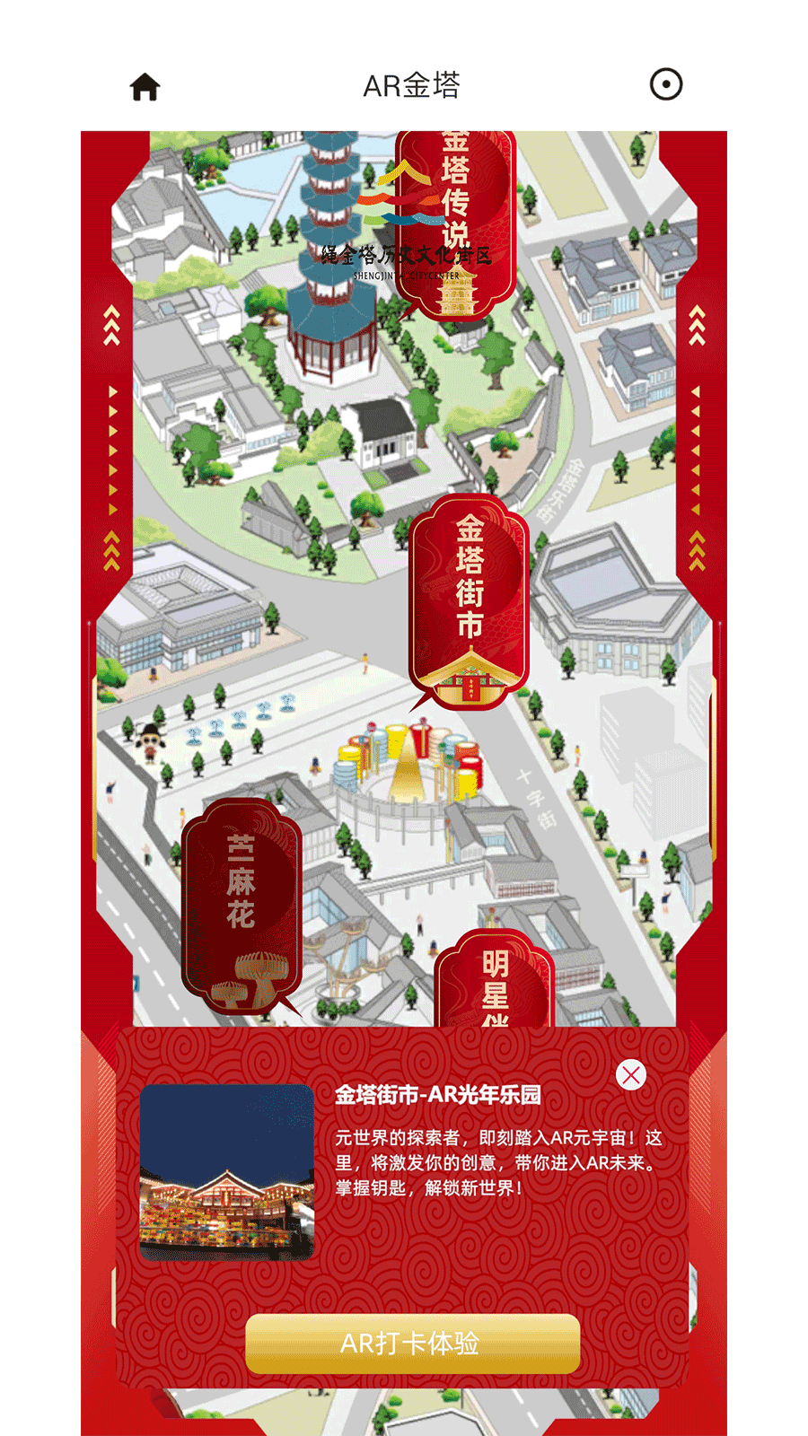 ar金塔截图5