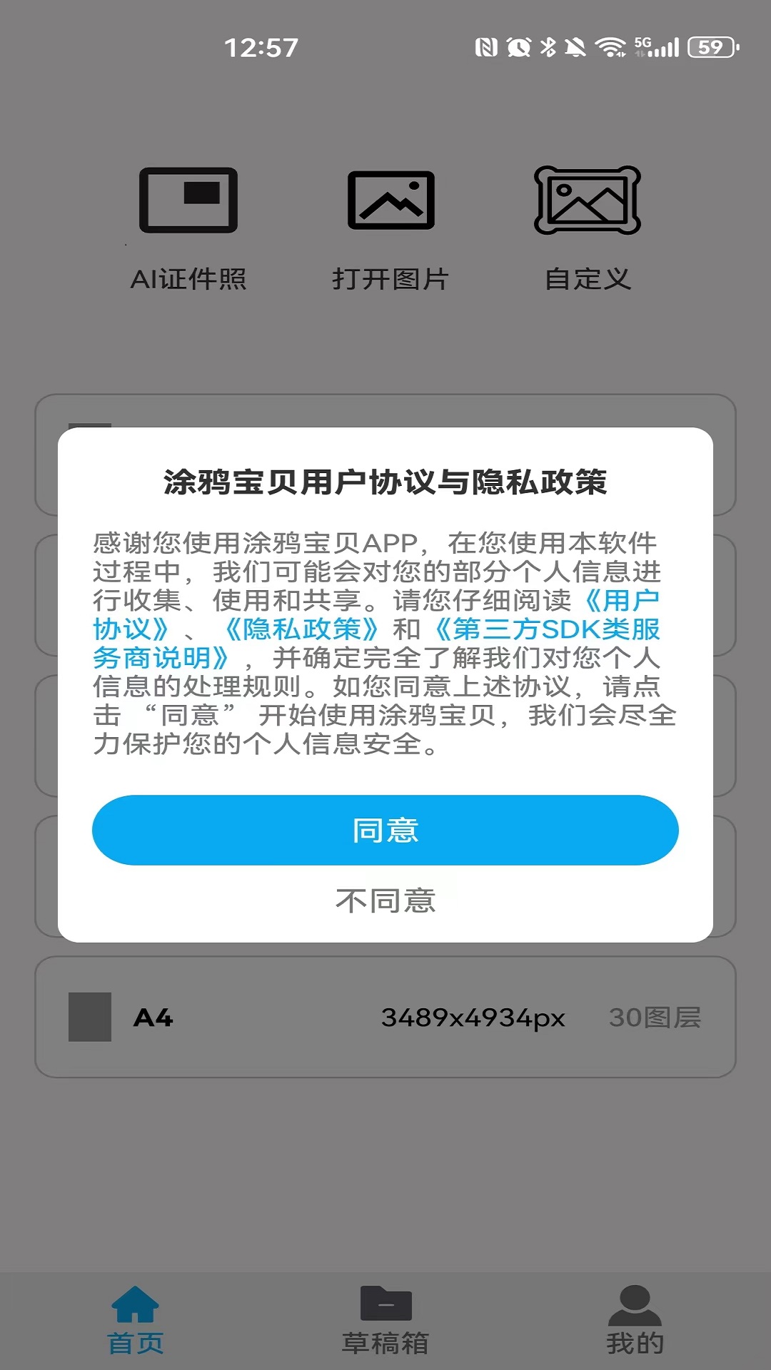 涂鸦宝贝截图2