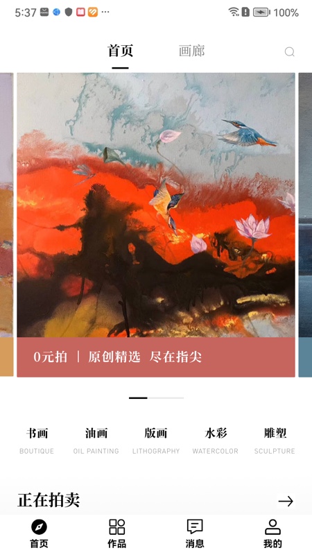 盈宝易拍