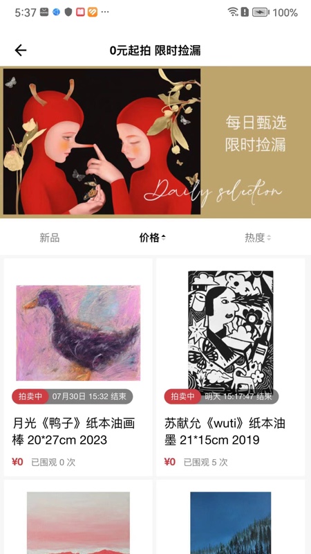 盈宝易拍