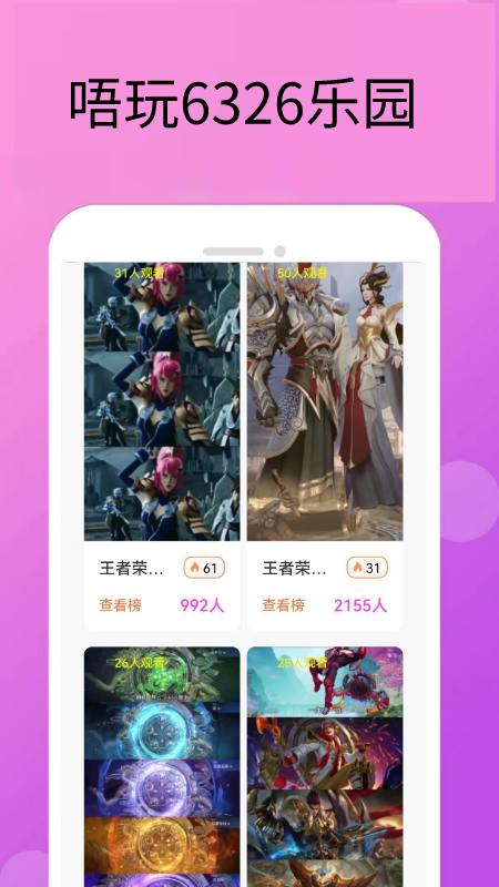 6326乐园下载_6326乐园官方版下载-1