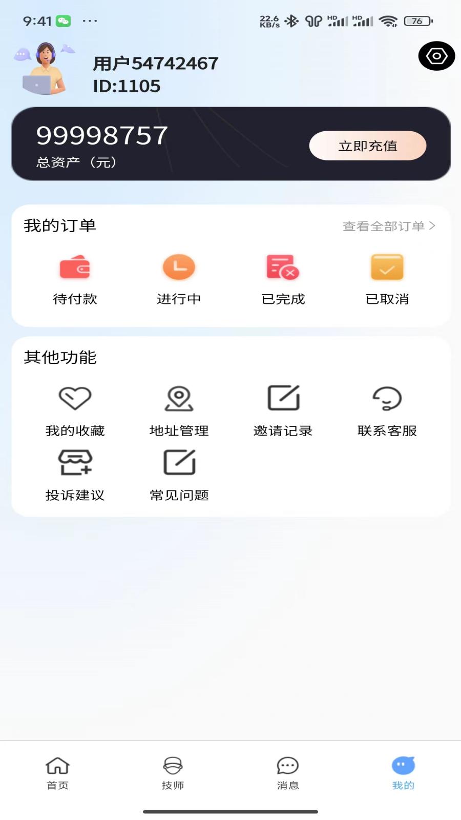 青黛到家截图4