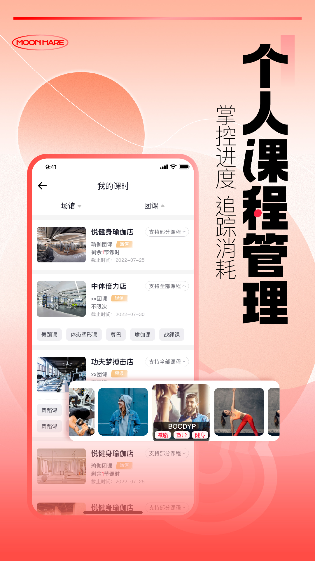 月野兔截图4