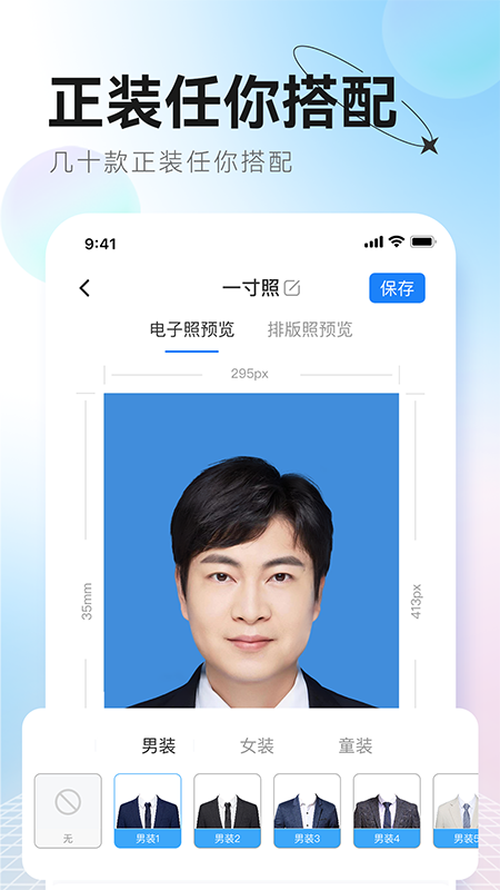 更美证件照截图3