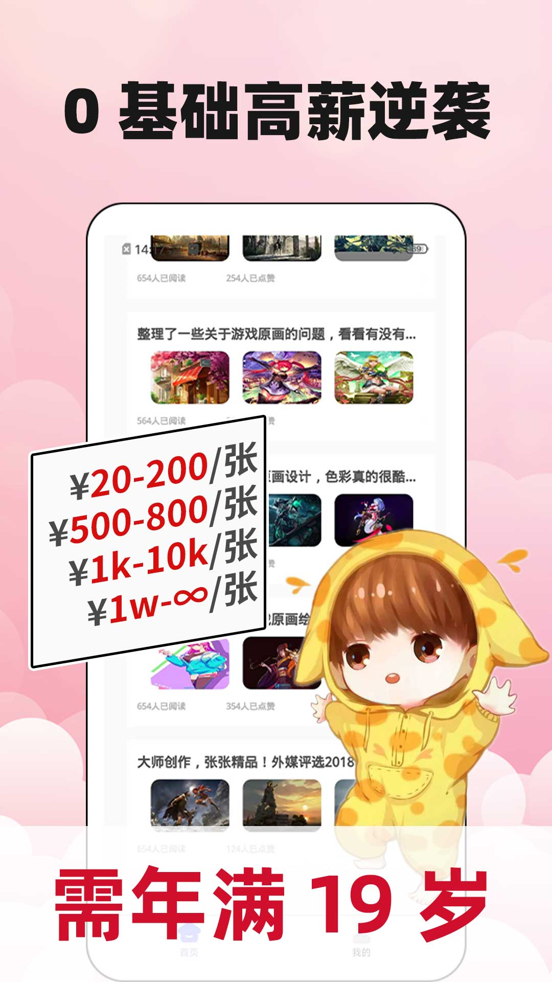 新手副业大全截图2
