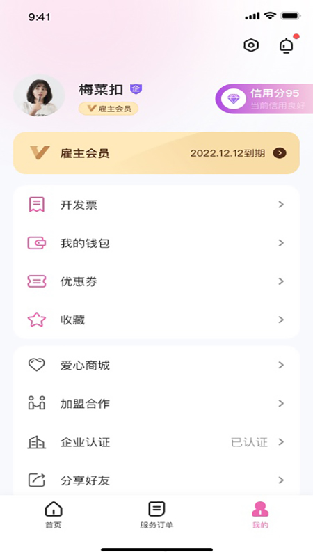 邦个忙截图3