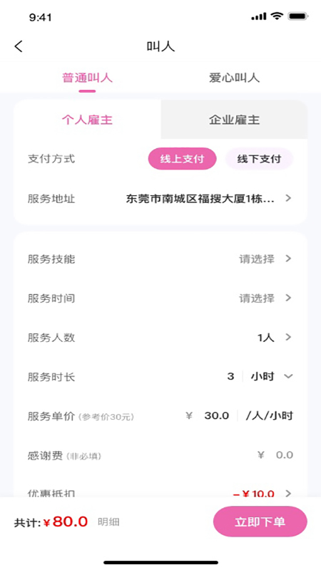 邦个忙截图1