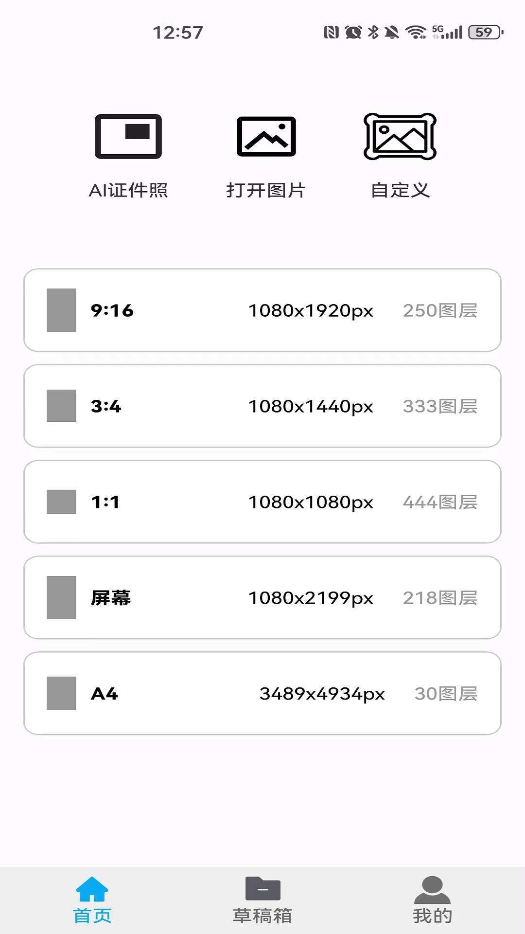 涂鸦宝贝截图3
