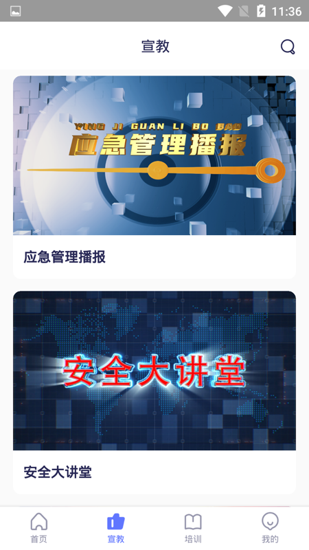 安全猫截图3