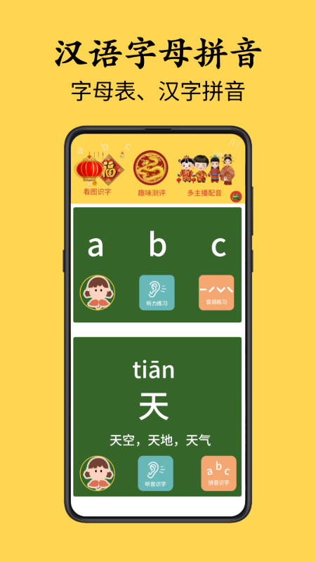 乐娃看图识字截图1