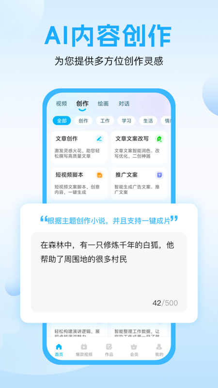 奇妙创作截图2