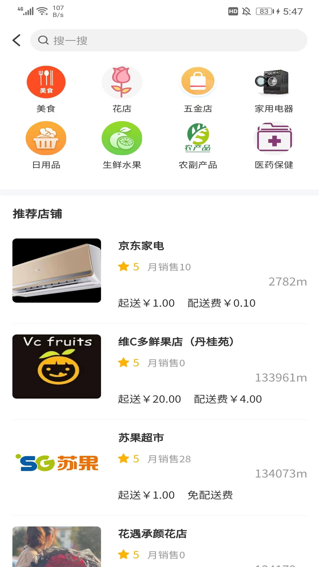 一点稻截图2