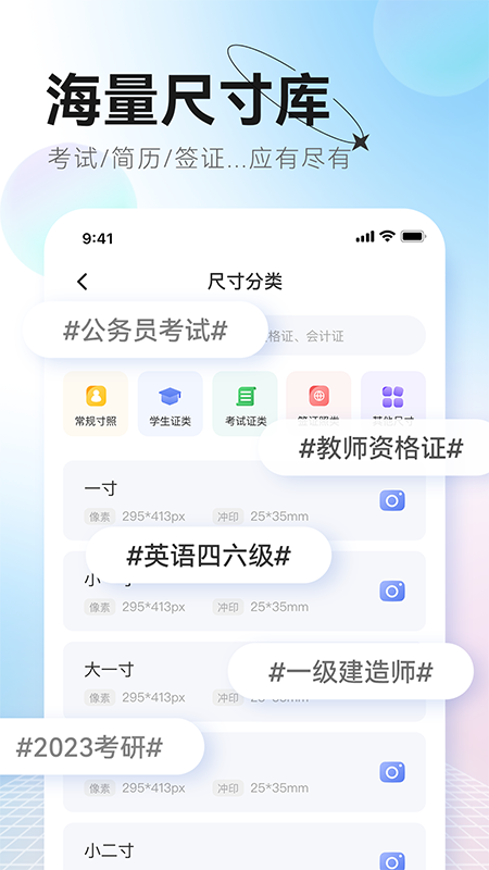 更美证件照截图5