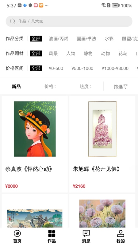 盈宝易拍
