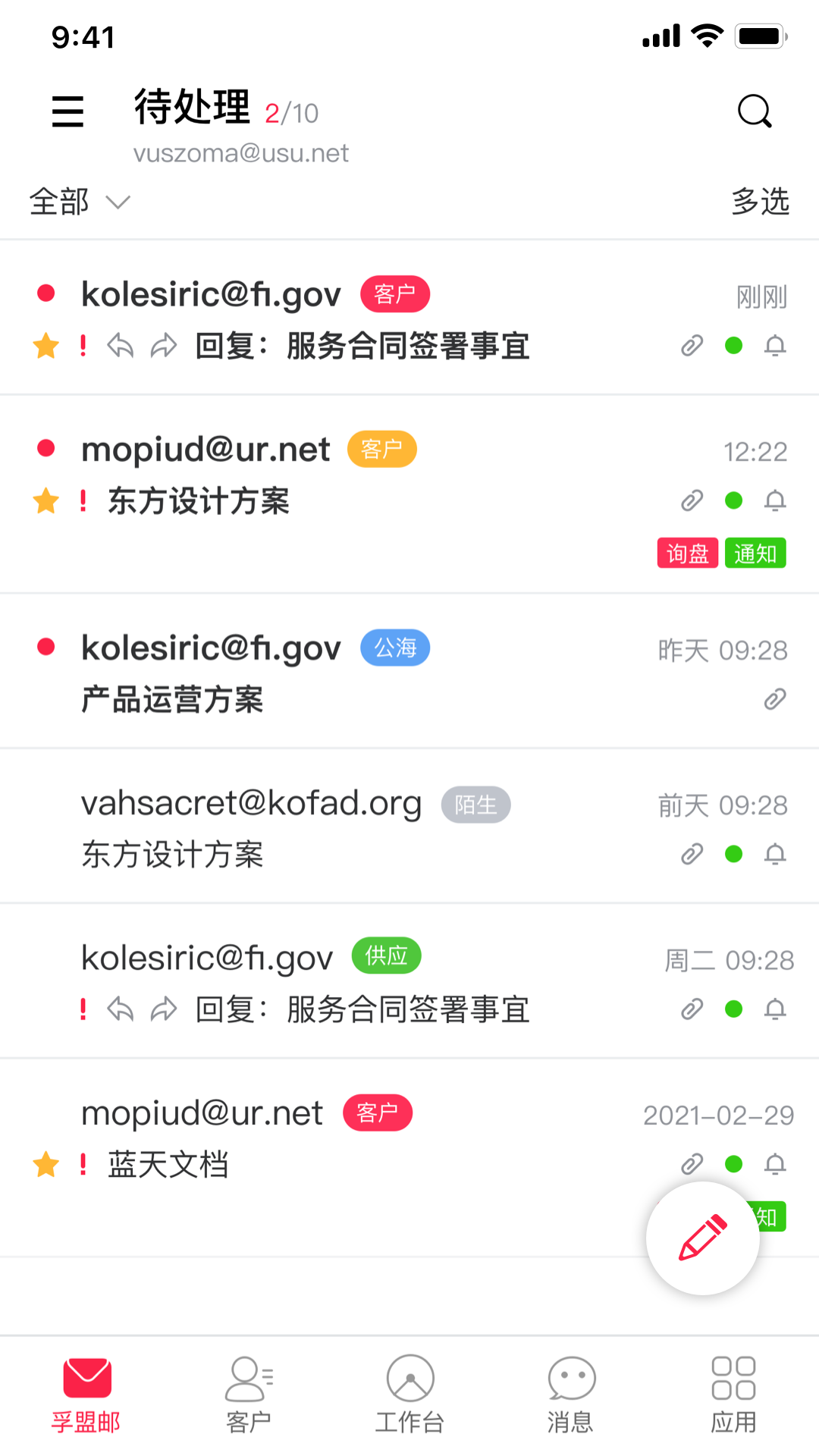 孚盟mx截图3
