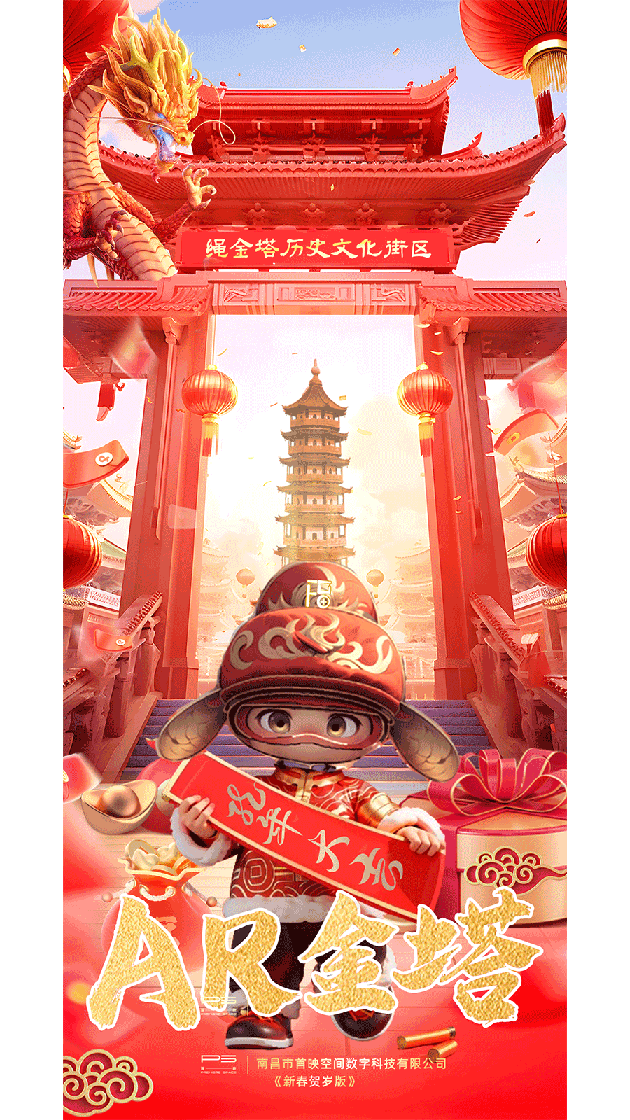 ar金塔截图1
