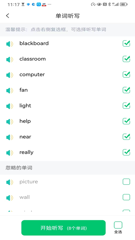 来一点截图2