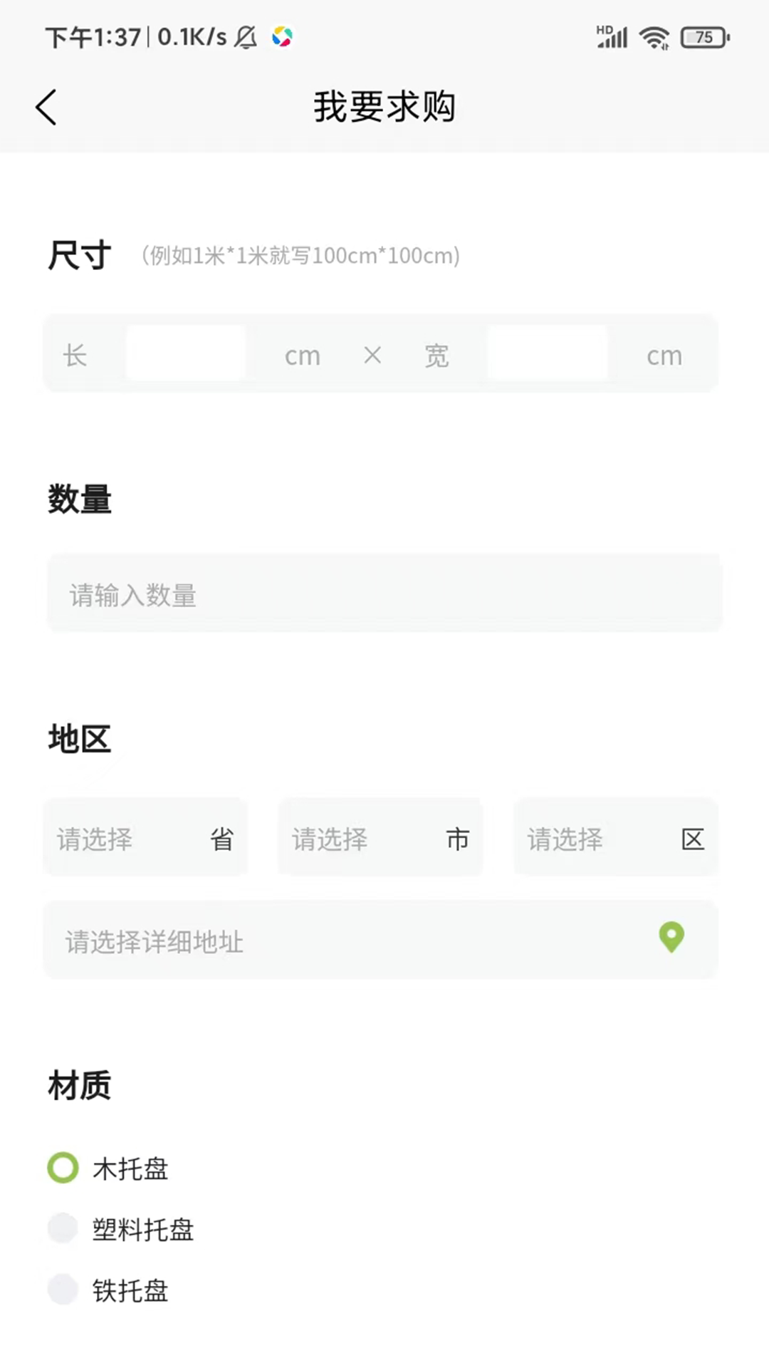 托盘周转站