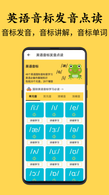 乐娃看图识字截图4