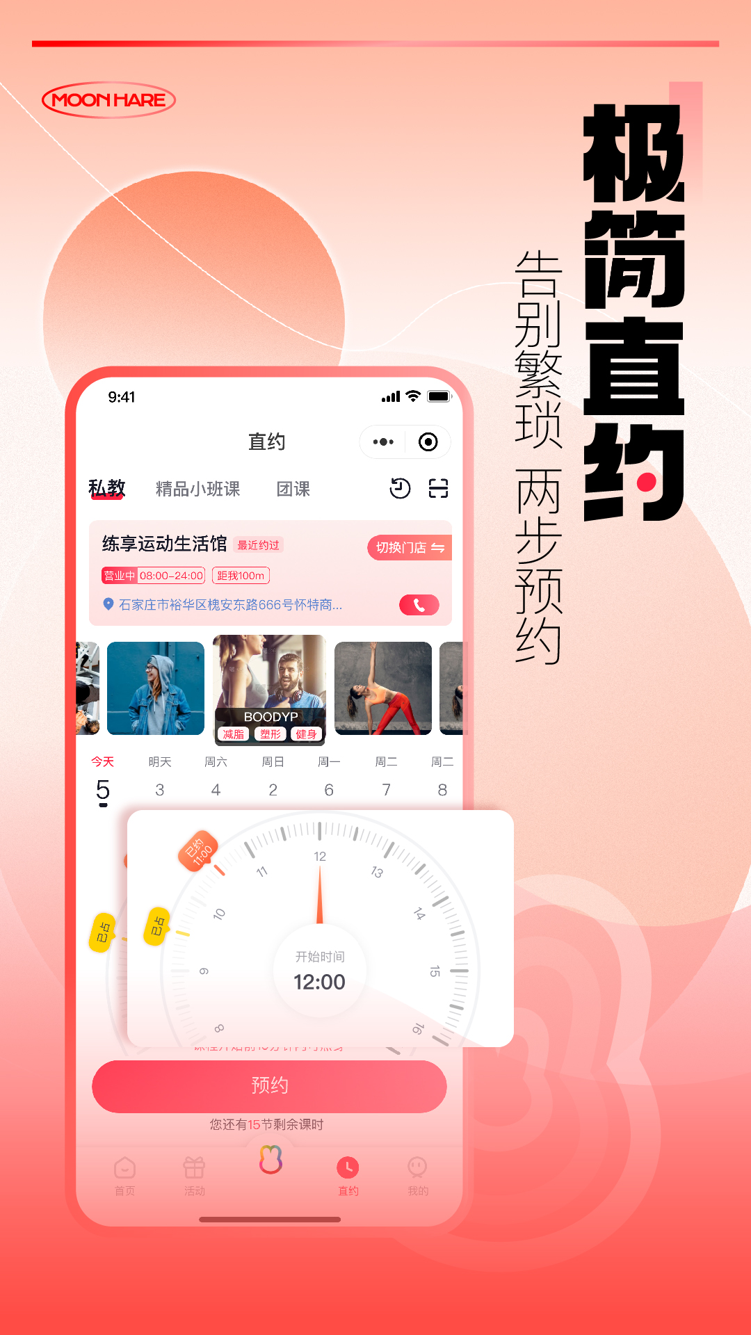 月野兔截图3