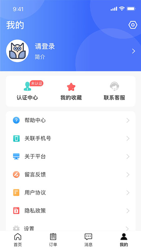 盯盯帮截图4