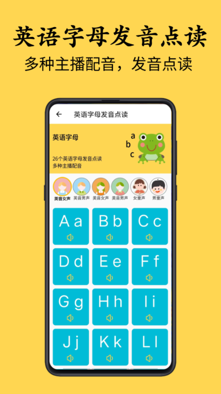 乐娃看图识字截图3