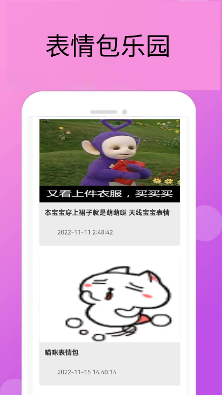 6326乐园下载_6326乐园官方版下载-3