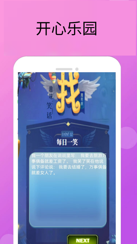 6326乐园下载_6326乐园官方版下载-2
