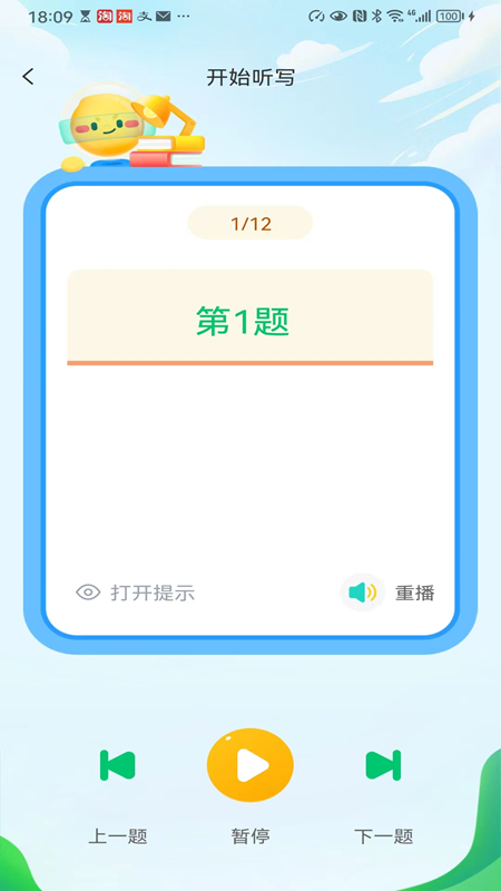 来一点截图3