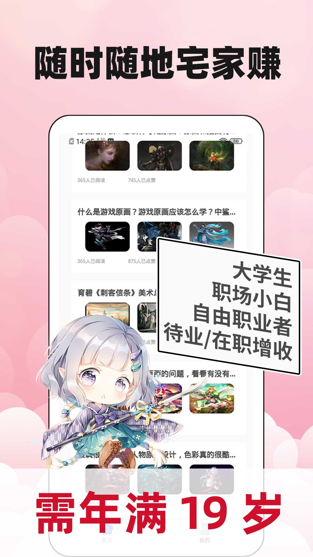 新手副业大全截图3