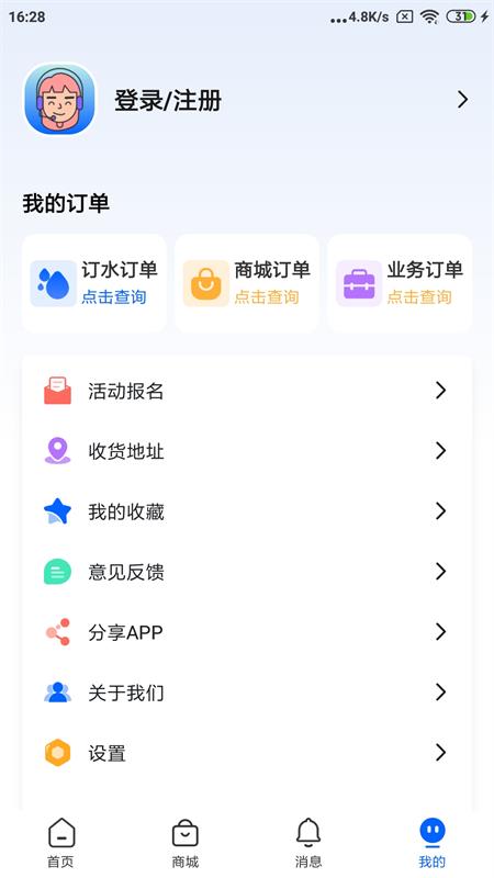 腾达企服