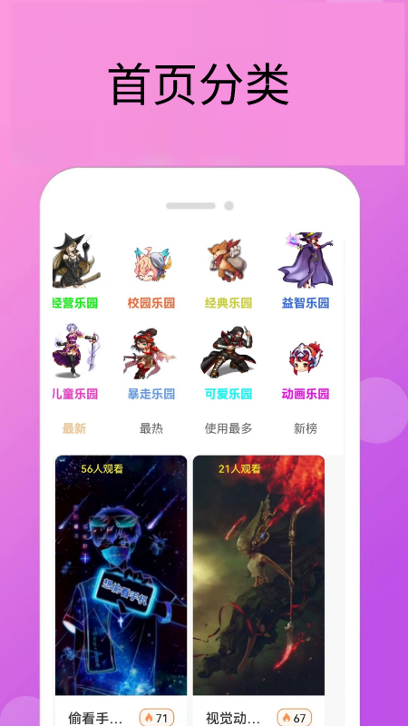 6326乐园下载_6326乐园官方版下载-0