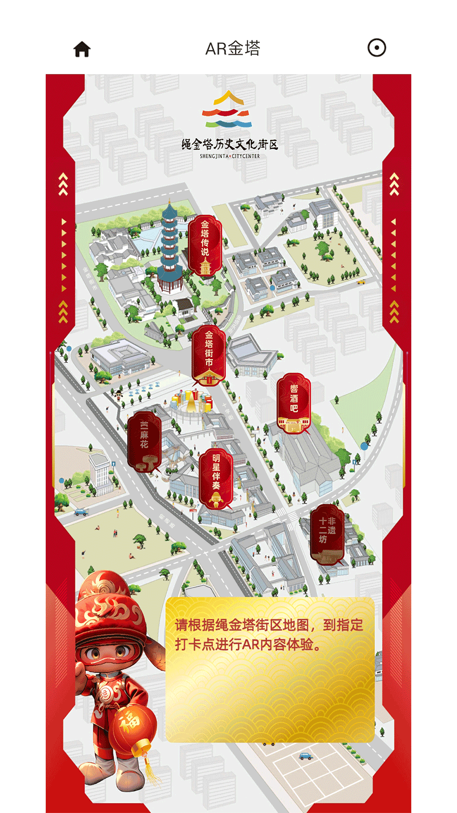 ar金塔截图3