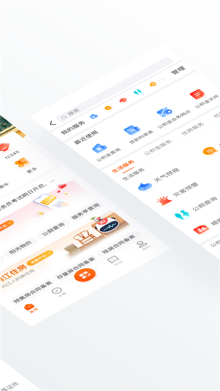 爱甜城截图2