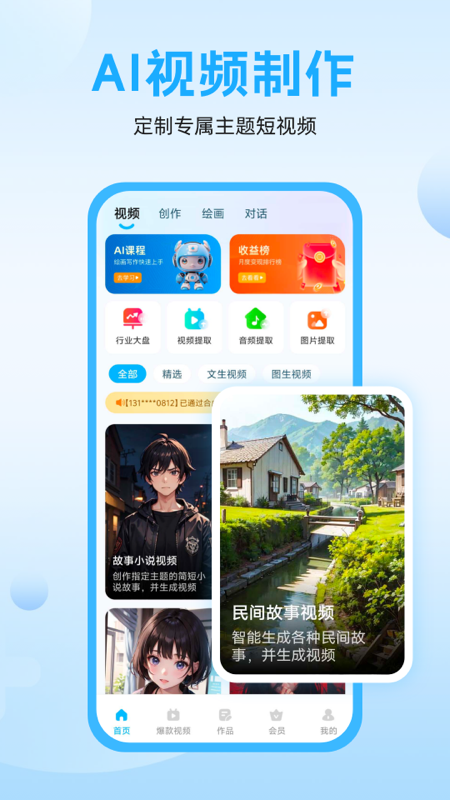 奇妙创作截图4