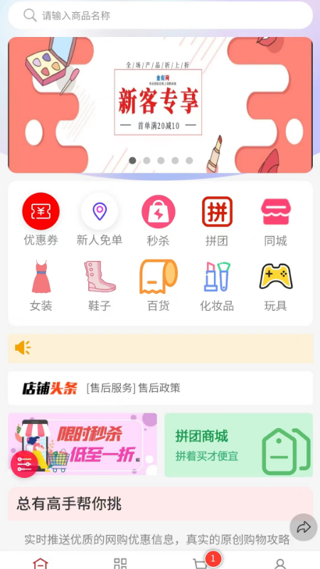 金街网截图4