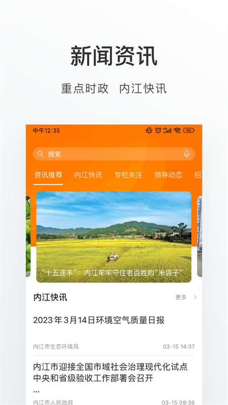 爱甜城截图5