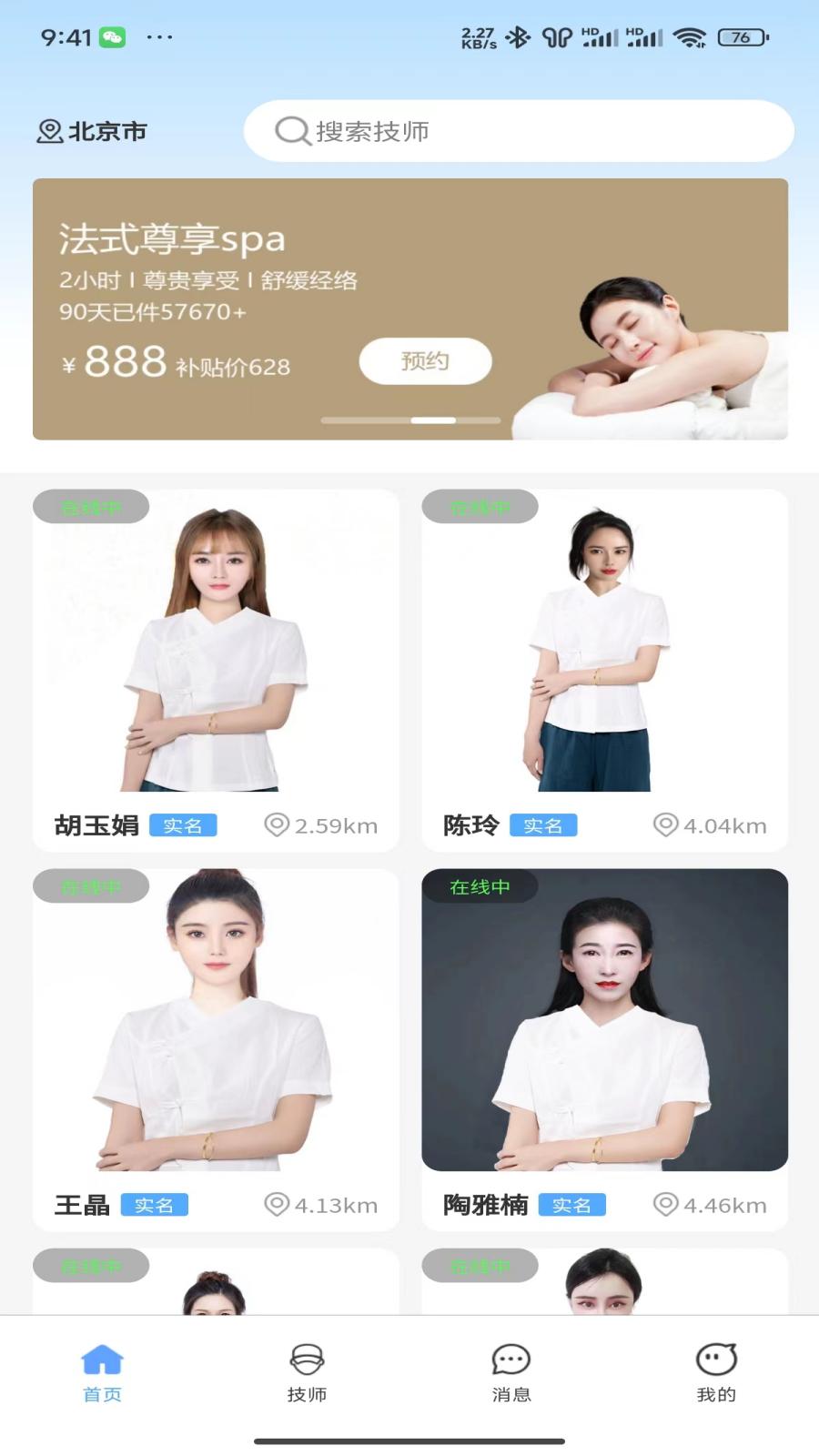 青黛到家截图1