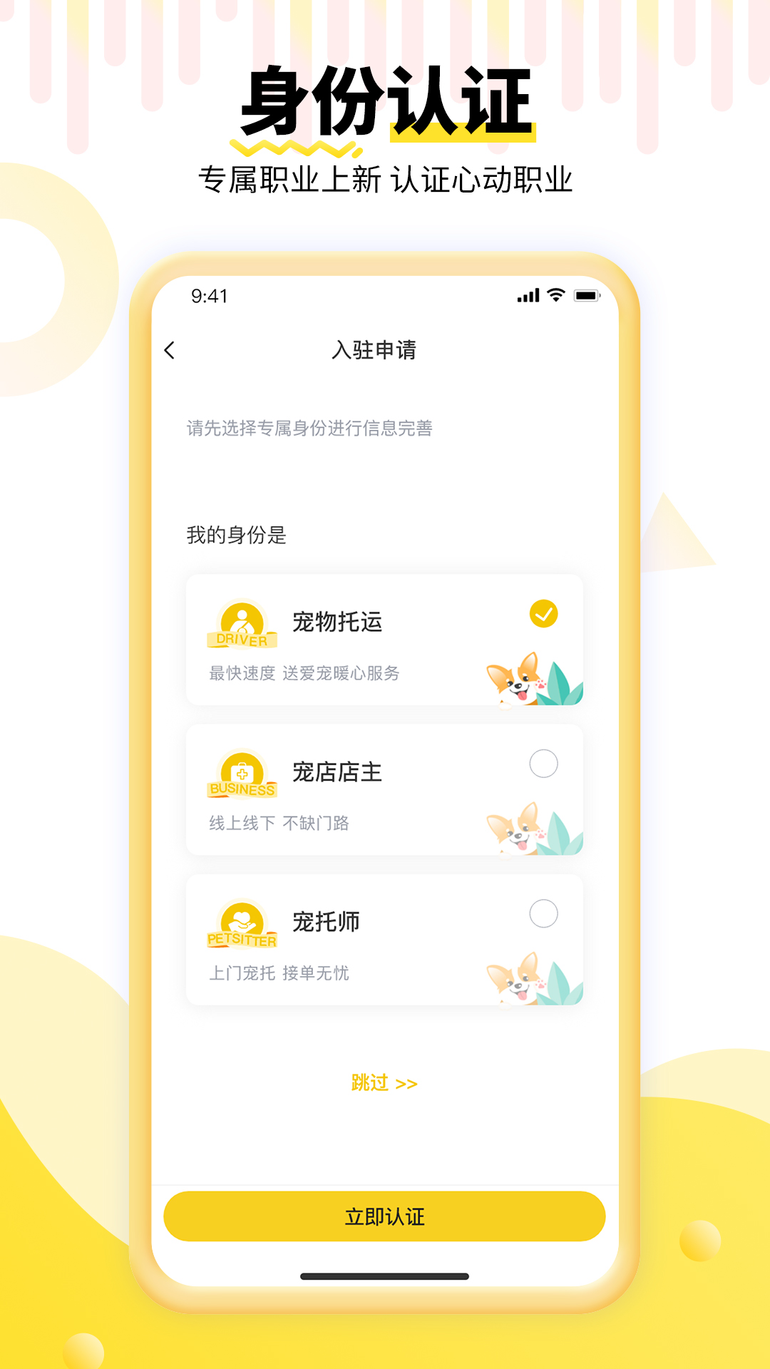 养宠帮商家端