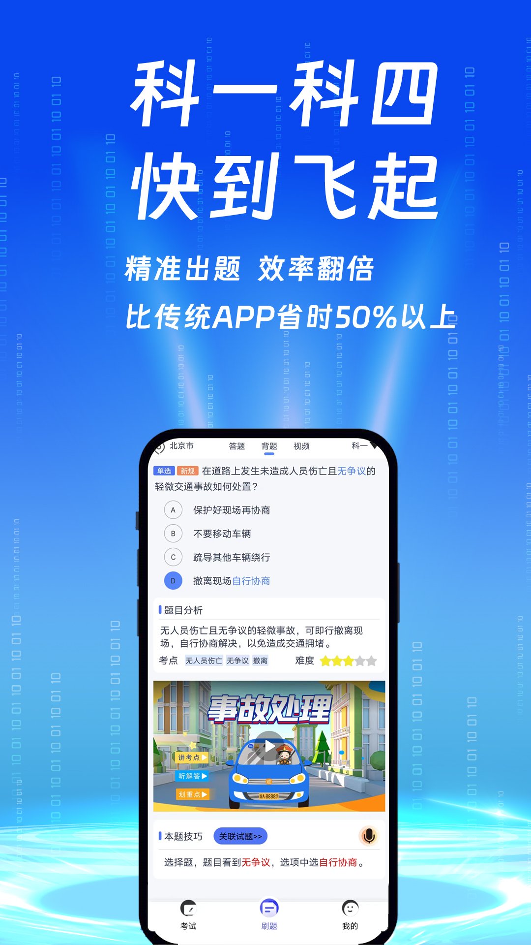 朕学车截图5
