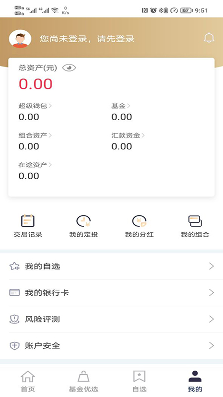 浦领基金